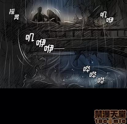 诡秘的姐妹 诡秘的姐妹 | 第31章 第40页