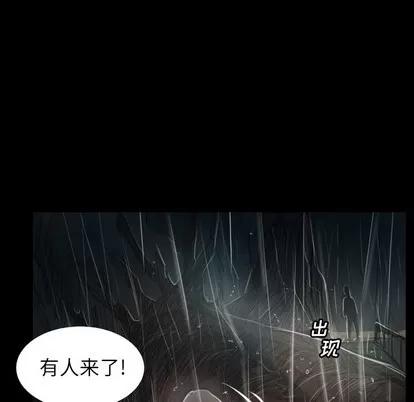 诡秘的姐妹 诡秘的姐妹 | 第31章 第42页