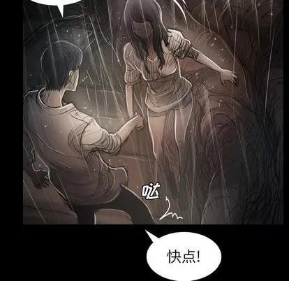 诡秘的姐妹 诡秘的姐妹 | 第31章 第43页