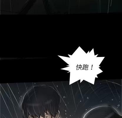 诡秘的姐妹 诡秘的姐妹 | 第31章 第46页