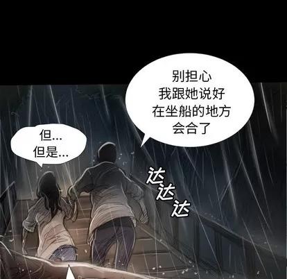 诡秘的姐妹 诡秘的姐妹 | 第31章 第48页