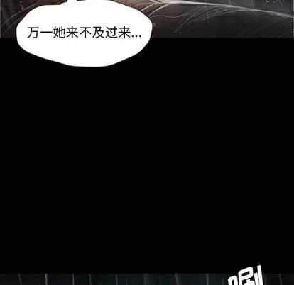 诡秘的姐妹 诡秘的姐妹 | 第31章 第49页