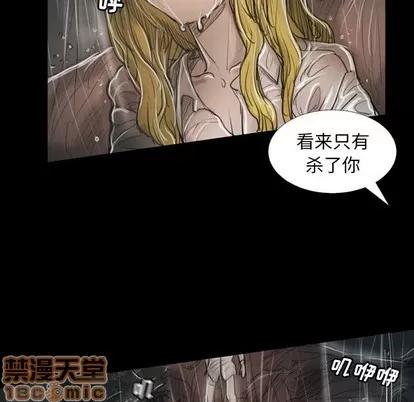 诡秘的姐妹 诡秘的姐妹 | 第31章 第65页