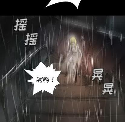 诡秘的姐妹 诡秘的姐妹 | 第31章 第68页