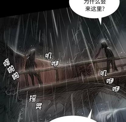 诡秘的姐妹 诡秘的姐妹 | 第31章 第71页