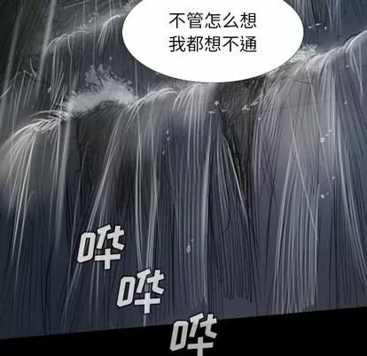 诡秘的姐妹 诡秘的姐妹 | 第31章 第72页