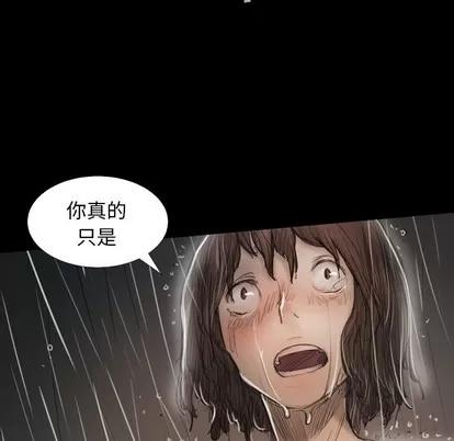 诡秘的姐妹 诡秘的姐妹 | 第31章 第73页