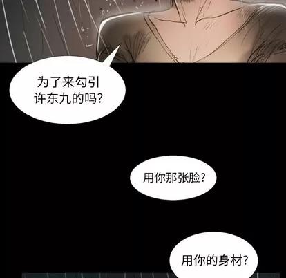诡秘的姐妹 诡秘的姐妹 | 第31章 第74页