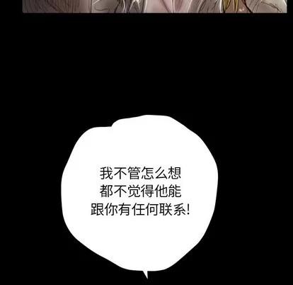 诡秘的姐妹 诡秘的姐妹 | 第31章 第76页