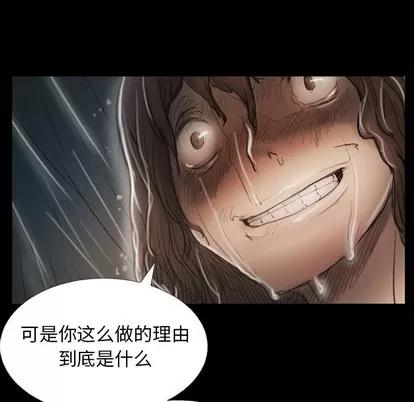 诡秘的姐妹 诡秘的姐妹 | 第31章 第77页