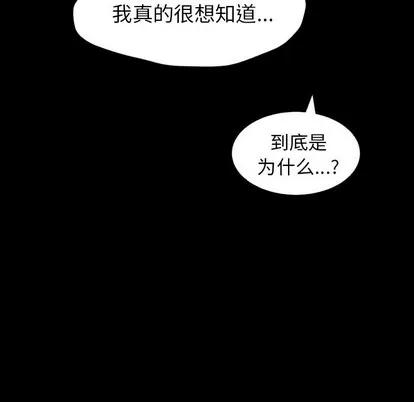 诡秘的姐妹 诡秘的姐妹 | 第31章 第79页