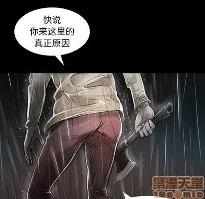 诡秘的姐妹 诡秘的姐妹 | 第31章 第80页