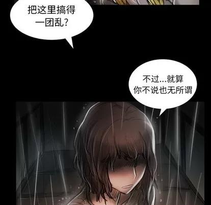 诡秘的姐妹 诡秘的姐妹 | 第31章 第82页