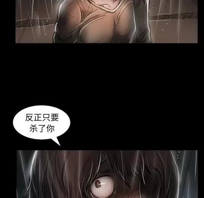 诡秘的姐妹 诡秘的姐妹 | 第31章 第83页