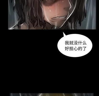 诡秘的姐妹 诡秘的姐妹 | 第31章 第84页