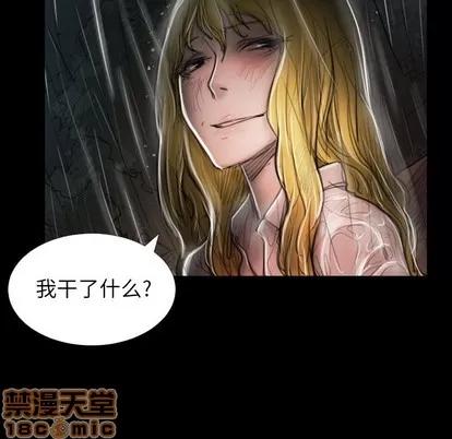 诡秘的姐妹 诡秘的姐妹 | 第31章 第85页