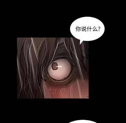 诡秘的姐妹 诡秘的姐妹 | 第31章 第86页