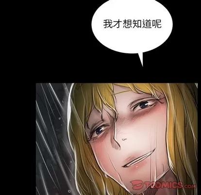 诡秘的姐妹 诡秘的姐妹 | 第31章 第87页