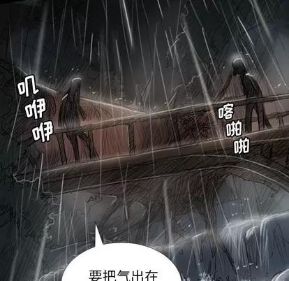 诡秘的姐妹 诡秘的姐妹 | 第31章 第89页
