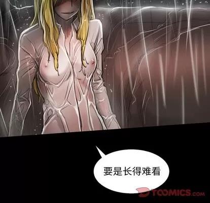 诡秘的姐妹 诡秘的姐妹 | 第31章 第93页
