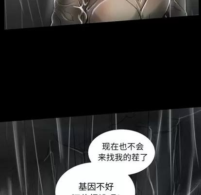 诡秘的姐妹 诡秘的姐妹 | 第31章 第96页