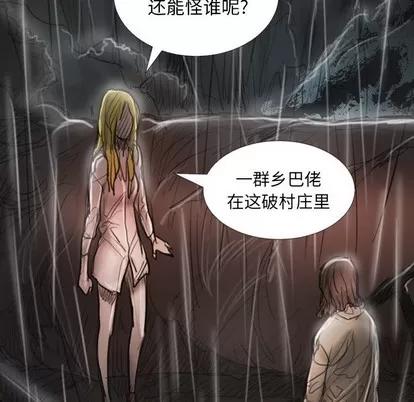 诡秘的姐妹 诡秘的姐妹 | 第31章 第97页