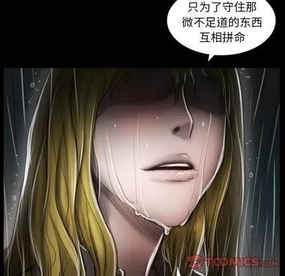 诡秘的姐妹 诡秘的姐妹 | 第31章 第99页