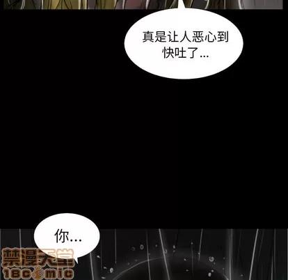 诡秘的姐妹 诡秘的姐妹 | 第31章 第100页