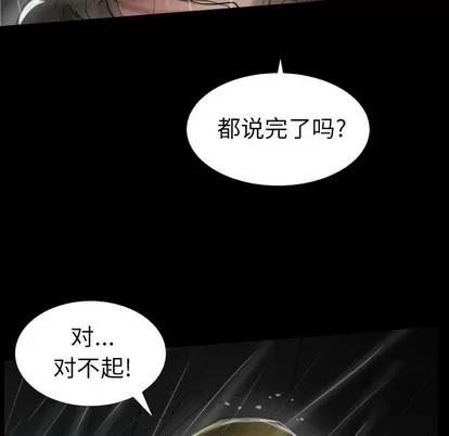 诡秘的姐妹 诡秘的姐妹 | 第31章 第102页