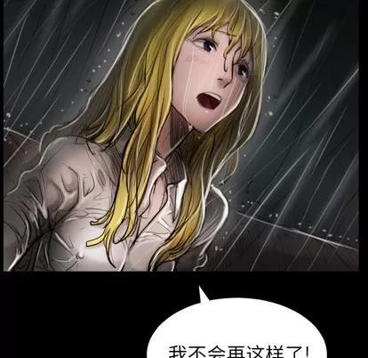 诡秘的姐妹 诡秘的姐妹 | 第31章 第103页