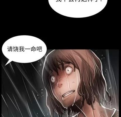 诡秘的姐妹 诡秘的姐妹 | 第31章 第104页