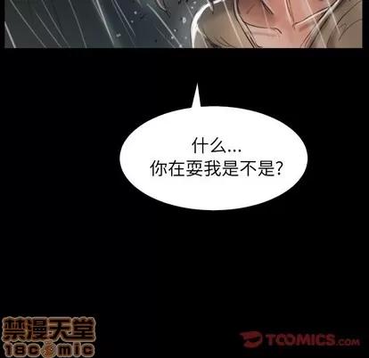 诡秘的姐妹 诡秘的姐妹 | 第31章 第105页