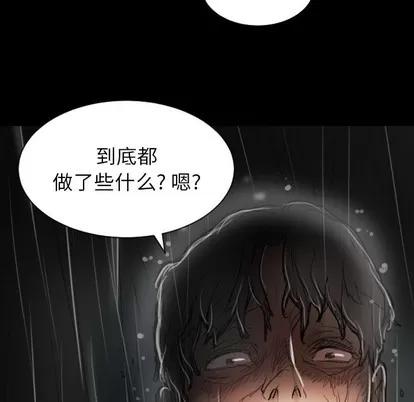 诡秘的姐妹 诡秘的姐妹 | 第31章 第108页