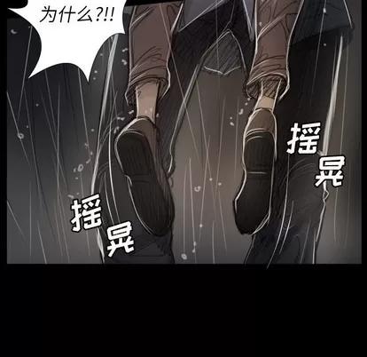诡秘的姐妹 诡秘的姐妹 | 第31章 第118页