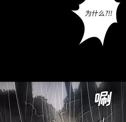 诡秘的姐妹 诡秘的姐妹 | 第31章 第122页