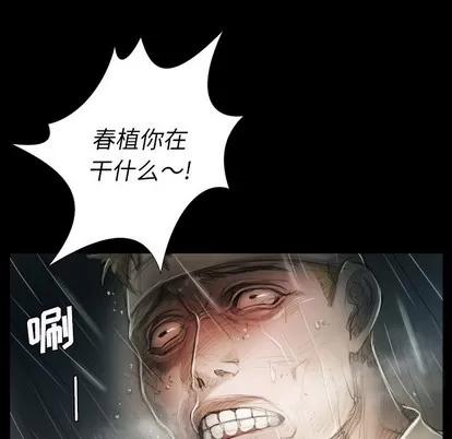 诡秘的姐妹 诡秘的姐妹 | 第32章 第6页