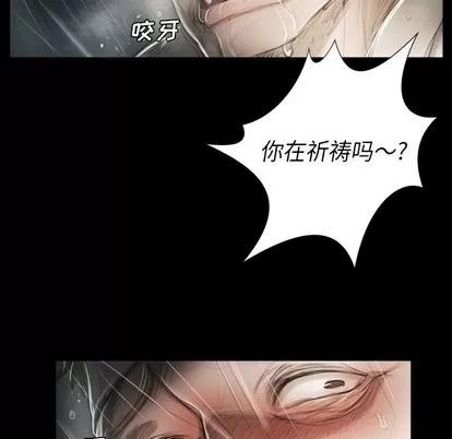 诡秘的姐妹 诡秘的姐妹 | 第32章 第7页