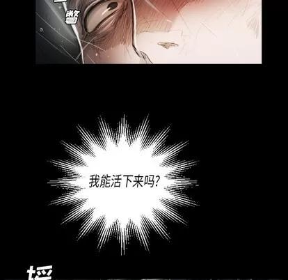 诡秘的姐妹 诡秘的姐妹 | 第32章 第8页