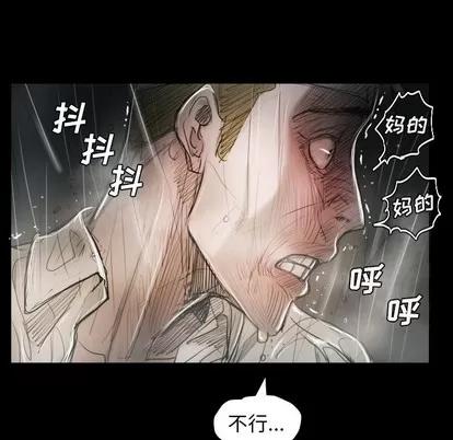 诡秘的姐妹 诡秘的姐妹 | 第32章 第11页