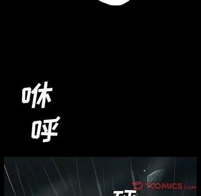 诡秘的姐妹 诡秘的姐妹 | 第32章 第12页