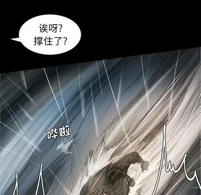 诡秘的姐妹 诡秘的姐妹 | 第32章 第17页