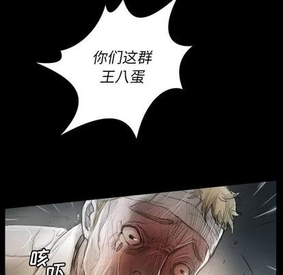 诡秘的姐妹 诡秘的姐妹 | 第32章 第19页