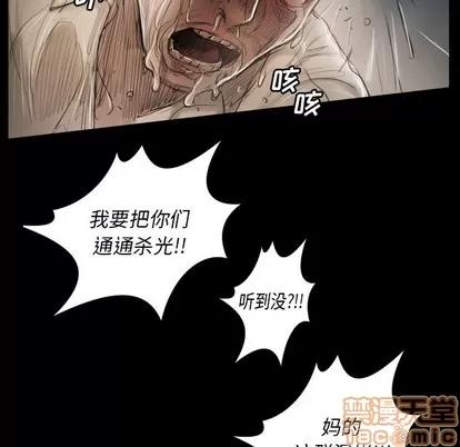 诡秘的姐妹 诡秘的姐妹 | 第32章 第20页