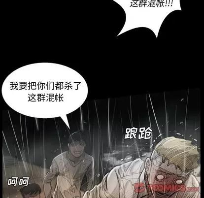 诡秘的姐妹 诡秘的姐妹 | 第32章 第21页