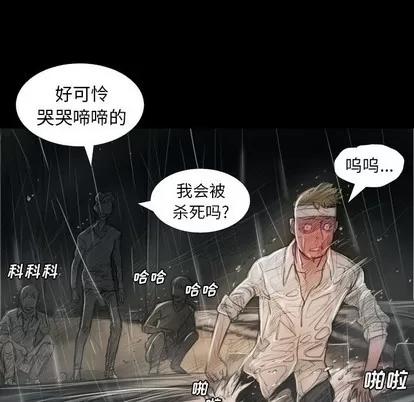 诡秘的姐妹 诡秘的姐妹 | 第32章 第23页