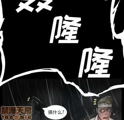 诡秘的姐妹 诡秘的姐妹 | 第32章 第25页