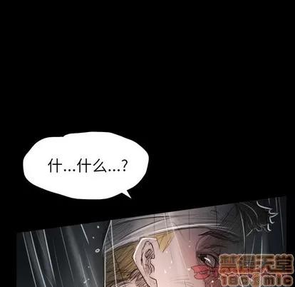 诡秘的姐妹 诡秘的姐妹 | 第32章 第30页