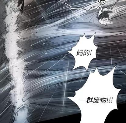 诡秘的姐妹 诡秘的姐妹 | 第32章 第36页