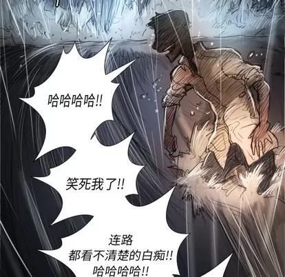 诡秘的姐妹 诡秘的姐妹 | 第32章 第38页