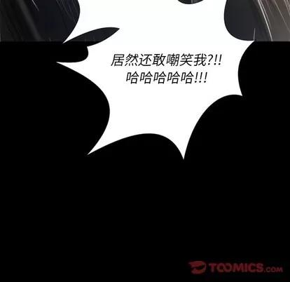 诡秘的姐妹 诡秘的姐妹 | 第32章 第39页